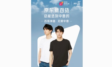 溯源工厂 高效上新 京东服饰自营买手集合店盛大开业