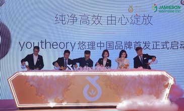 纯净高效  由心绽放    youtheory悠理中国区品牌暨新品发布会